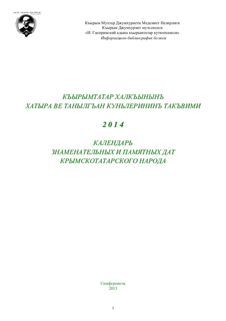 2019 год - Юбилейные даты 2013 года, знаменательные события 2019 год - Юбилейные даты 2013 года, знаменательные события, Новый год - 2019